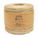 【 NASKA 麻ひも インディゴ (A-1) 約100m巻 】 麻紐 かぎ針編み かぎ針 毛糸 夏糸 麻紐バッグ かごバッグ 麦わら帽子 バケットハット 麻ひ...