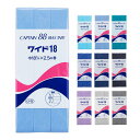 バイアステープ 【 キャプテンバイアステープ ワイド18 両折タイプ 青系 】ふちどりテープ 18mm 2.5巻 バイアステープ バイヤス バイアス キャプテン...