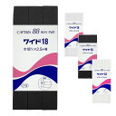 バイアステープ 【 キャプテンバイアステープ ワイド18 両折タイプ 定番色 】ふちどりテープ 18mm 2.5巻 バイアステープ バイヤス バイアス キャプテ...