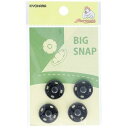 清原 【 サンコッコー ビッグスナップ17mm ブラックニッケル 】スナップボタン ニッケル 真ちゅう製 錆びない 真鍮ボタン 真鍮 大きめ コート デニム ジ...