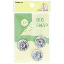 【マラソン限定P5倍】清原 【 サンコッコー ビッグスナップ21mm ニッケル 】スナップボタン ニッケル 真ちゅう製 錆びない 真鍮ボタン 真鍮 大きめ コー...