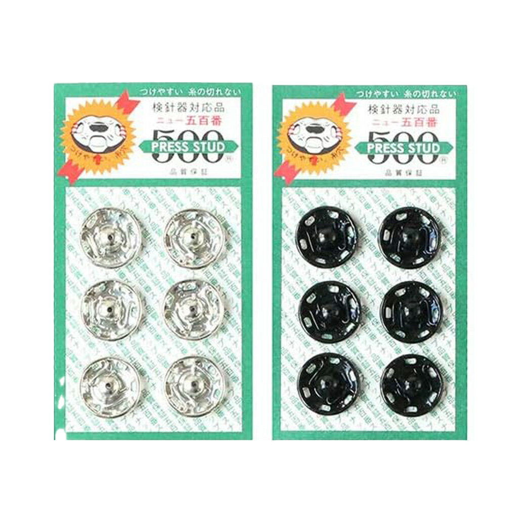 【マラソン期間P5倍】 ボタン 【 PRESS STUD500 スナップボタン 14mm 6個入 】 スナップボタン ニッケル 真鍮 金属 ボタン 黒 白 シルバー コート デニム ジャケット ジージャン デニムジャケット ジーンズ ポケット バッグ 帽