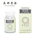 【 みやこ染 脱色剤 30g 】 みやこ染め 桂屋 染め直し みやこ染めキット タイダイ染キット 自由研究 コールダイオール コールホット 絞り染め 描き染め ...