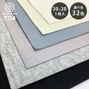 【スーパーSALE期間P5倍】【まとめ買い対象】 生地 【 ファミーフェルト 全32色 20×20 定番色 】 カラーフェルト フェルト生地 大判 幅広 工作 ハロウィン 仮装 コスプレ 衣装 オーナメント おままごと ガーランド コースター コサージュ