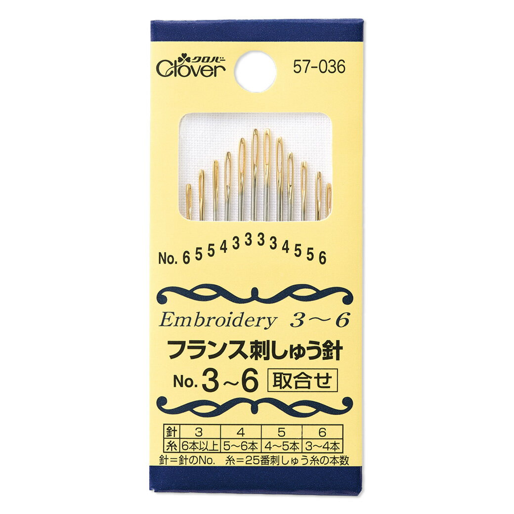 【★BLACK FRIDAY★P5倍】 【 クロバー フランス刺しゅう針 No.3〜6取合せ 12本入 57-036 】 針 刺しゅう針 刺繍 パッチワーク 手...