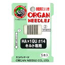  ミシン針  オルガン針 ORGAN NEEDLES HA×1QU キルティング用 キルト用ミシン針 ソーイング クラフト 洋裁 手芸 家庭用針 縫い針 新生