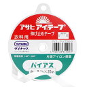 【マラソン限定P5倍】【 アサヒ アイテープ バイアス 衣料用 伸び止めテープ 白 片面アイロン接着 9mm×25m 】 バイアステープ バイヤス 接着テープ ...