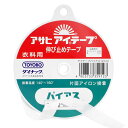 【ワンダフルデーP5倍】 【 アサヒ アイテープ バイアス 衣料用 伸び止めテープ 白 片面アイロン接着 12mm×25m 】 バイアステープ バイヤス 接着テープ 伸びすぎ防止 伸びどめ 片面接着 接着芯 ポリエステル 綿 ダイナック 衿ぐり 袖ぐり