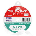 【 アサヒ アイテープ バイアス 衣料用 伸び止めテープ 白 片面アイロン接着 15mm×25m 】 バイアステープ バイヤス 接着テープ 伸びすぎ防止 伸びど...