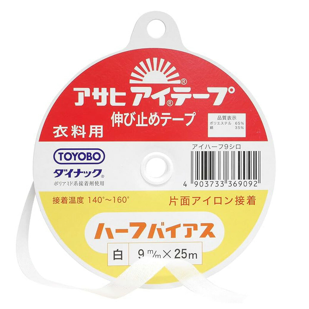  接着テープ 伸びすぎ防止 伸びどめ 片面接着 接着芯 ポリエステル 綿 ダイナック 衿ぐり 袖ぐり アームホール ボタンホール口ぎれ 袖口線 袖口芯 手芸用品 Textile World TOA