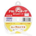 【ワンダフルデーP5倍】 【 アサヒ アイテープ ハーフバイアス 衣料用 伸び止めテープ 白 片面アイロン接着 12mm×25m 】 接着テープ 伸びすぎ防止 伸びどめ 片面接着 接着芯 ポリエステル 綿 ダイナック 衿ぐり 袖ぐり アームホール ボタン