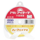 【 アサヒ アイテープ ハーフバイアス 衣料用 伸び止めテープ 白 片面アイロン接着 15mm×25m 】 接着テープ 伸びすぎ防止 伸びどめ 片面接着 接着芯...