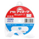 【 アサヒ アイテープ 衣料用 伸び止めテープ 平 白 片面アイロン接着 15mm×25m 】 接着テープ 伸びすぎ防止 伸びどめ 片面接着 接着芯 ポリエステ...