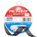 【 アサヒ アイテープ 衣料用 伸び止めテープ 平 黒 片面アイロン接着 15mm×25m 】 接着テープ 伸びすぎ防止 伸びどめ 片面接着 接着芯 ポリエステ...