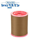 【★BLACK FRIDAY★P5倍】 ミシン糸【 シャッペスパン #30番 厚地用 ミシン糸 ブラウン系 】 フジックス 厚地用ミシン糸 服飾資材 糸 スパン...