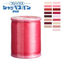 ミシン糸【 シャッペスパン #30番 厚地用 ミシン糸 レッド系 】フジックス 厚地用ミシン糸 服飾資材 糸 スパン糸 ソーイング クラフト 手作り 洋裁 手芸...