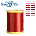 ミシン糸【 シャッペスパン #90番 薄地用 ミシン糸 レッド系 】フジックス 薄地用ミシン糸 服飾資材 糸 スパン糸 ソーイング クラフト 手作り 洋裁 手芸...