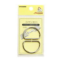 清原 【 サンコッコー Dカン 30mm SUN10-84 ニッケル 2個入 】錆びない真ちゅう製 Dかん ナスカン バッグ ショルダー 手芸副材 ソーイング ...