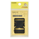 清原 【 サンコッコー プラスチックバックル 25mm ブラック 1個入り SUN12-43 】バックル ウエストポーチ ベルト ボディバッグ キャップ 手芸副...