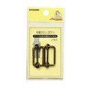 清原 【 サンコッコー 移動カン 25mm SUN13-135 アンティークゴールド 2個入 】移動カン 手芸金具 ナスカン ニッケル バッグ ショルダー 手芸...