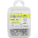 清原 【 サンコッコー 片面ハトメ #200 4mm ニッケル 25組入 SUN11-162 】真ちゅうハトメ 真鍮製 真ちゅう製 ハトメ 紐通し コード通し ...