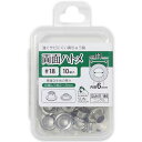 清原 【 サンコッコー 両面ハトメ #18 6mm ニッケル 10組入 SUN11-185 】真ちゅうハトメ 真鍮製 真ちゅう製 ハトメ 紐通し コード通し 強...
