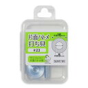 清原 【 サンコッコー 片面ハトメ打ち具 #23 8mm SUN11-191 】ハトメ 打ち具 専用打ち具 ハトメ用打ち具 ハトメ 紐通し コード通し 強化 巾...