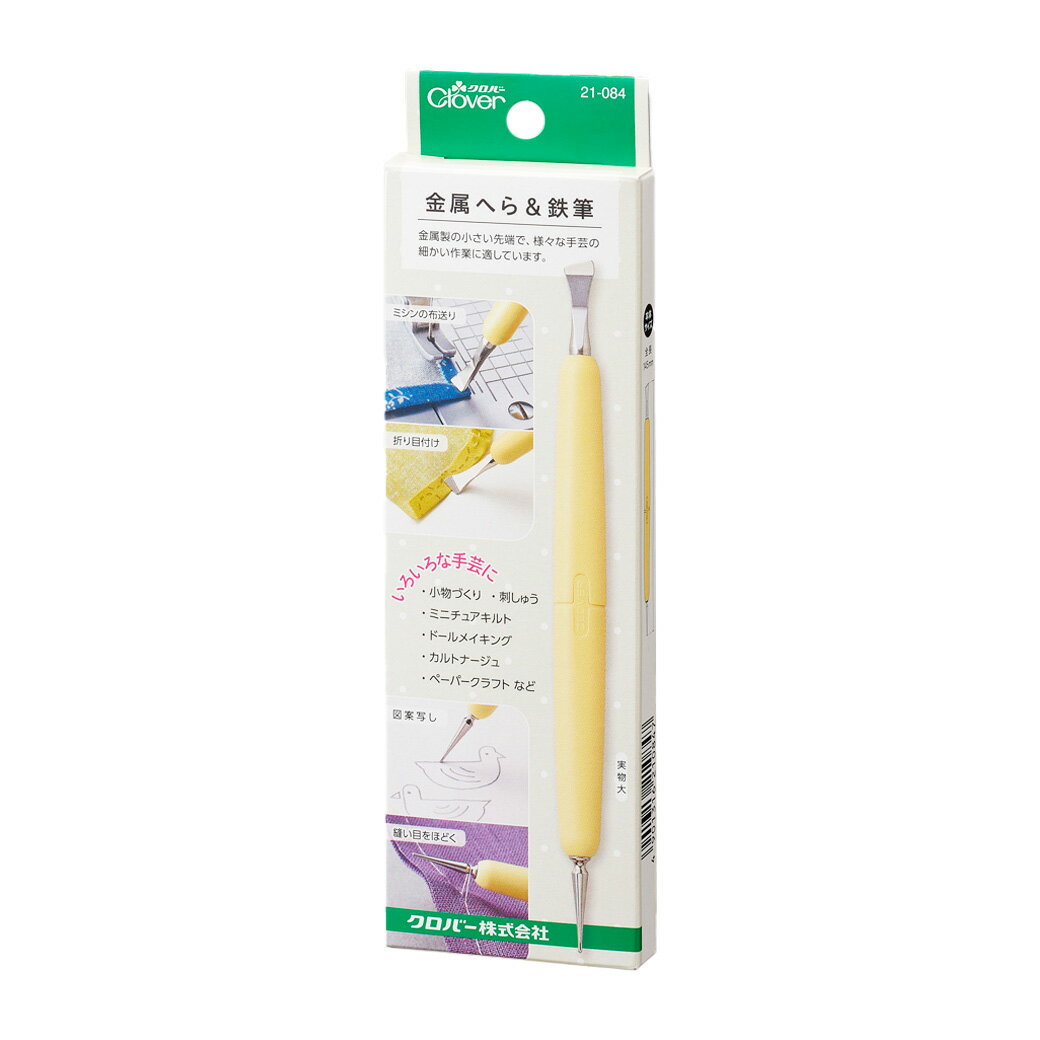 【★BLACK FRIDAY★P5倍】 クロバー 【 金属へら&鉄筆 21-084 】 へら 鉄筆 トレーサー 刺しゅう 刺繍 ミニチュアキルト ドールメイキン...