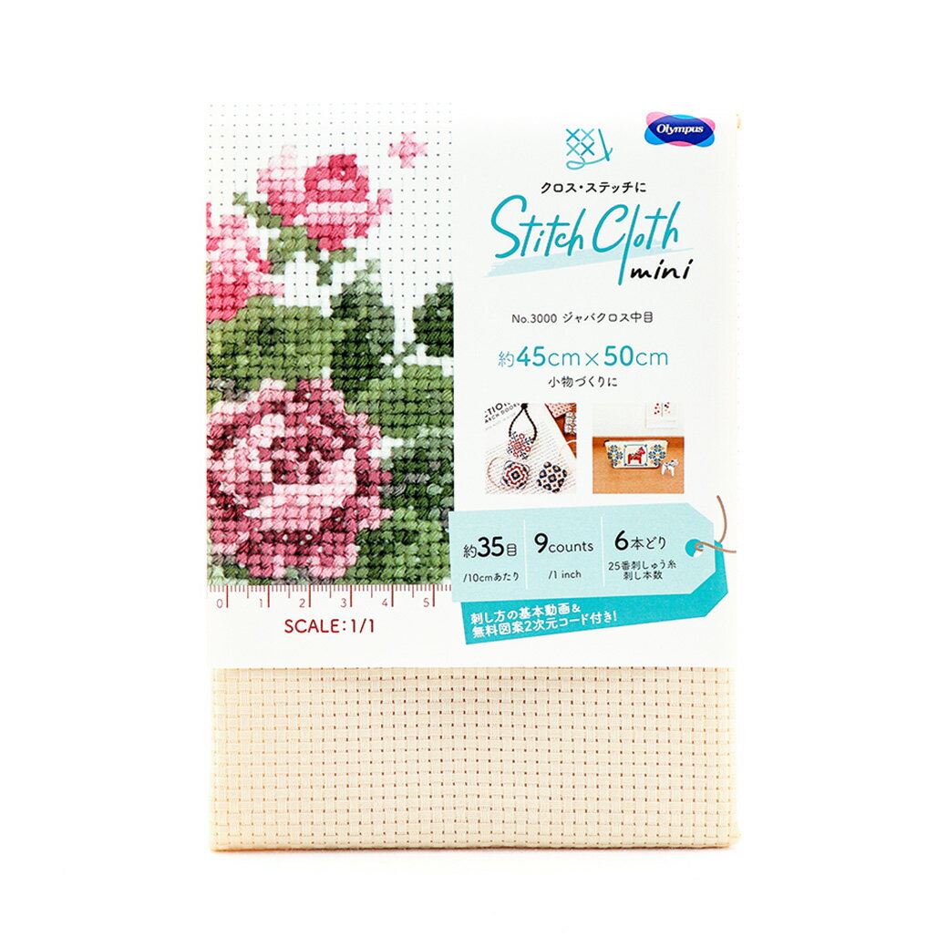 【★BLACK FRIDAY★P5倍】 【 オリムパス STITCH CLOTH mini No.3000 ジャバクロス中目 】 クロスステッチ用 刺しゅう布 ...