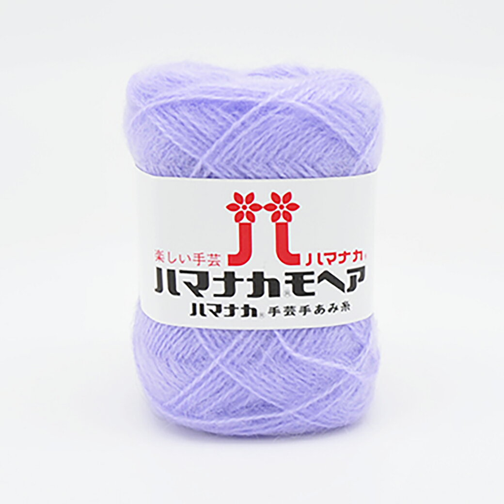 【マラソン期間P5倍】 毛糸 【 ハマナカモヘア 25g 】 秋冬毛糸 毛糸 モヘア モヘヤ ハマナカ かぎ針編み かぎ編み ニット 手編み 棒針 編み物 棒針編み ハンドメイド 帽子 スヌード ストール ベスト ショール ケープ ブランケット あみぐる