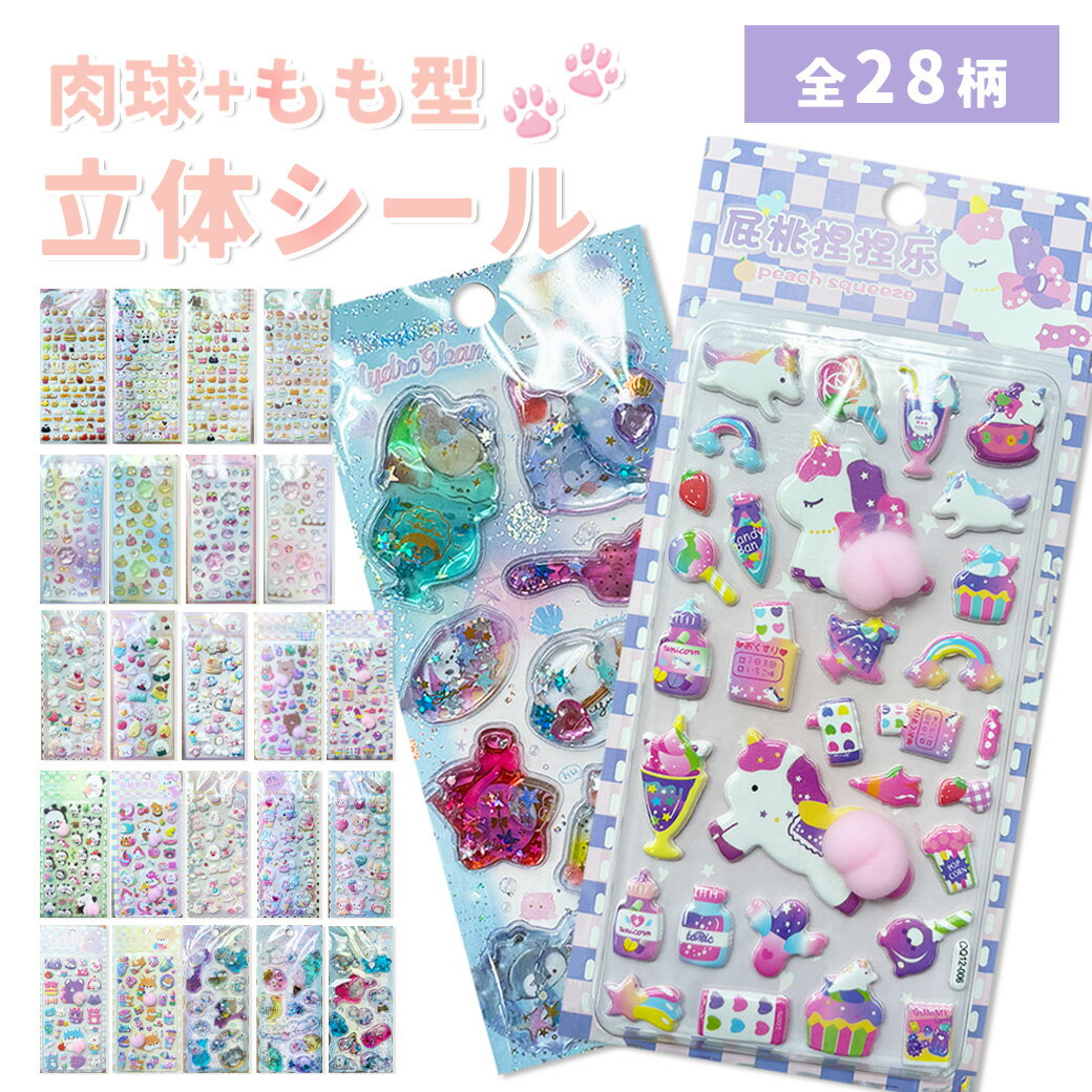 楽天市場】ボンボンドロップシール ディズニー500円の通販