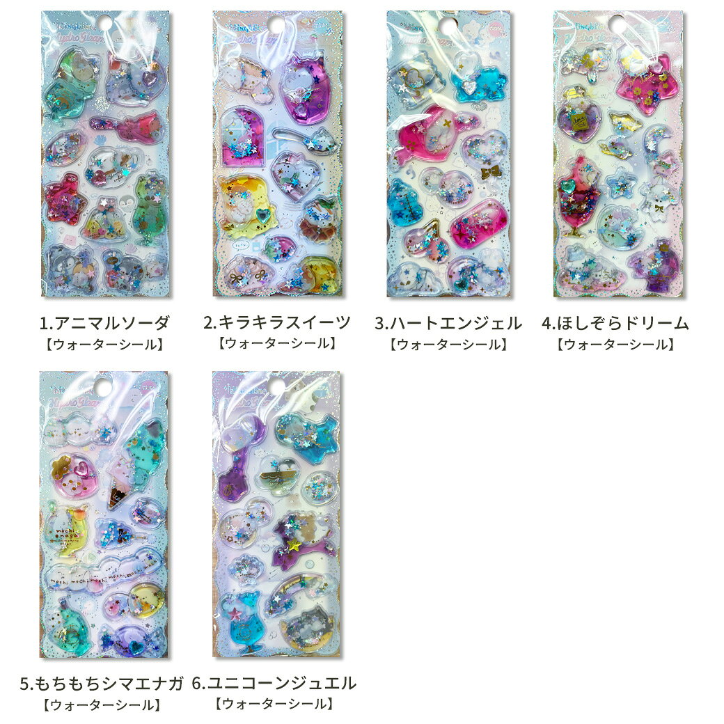 【お盆も休まず発送】 【全28種類】 シール ボンボンシール ドロップシール 肉球シール おしりぷにぷにシール シャカシャカシール ウォーや—シール キャラクター ぷくぷくシール 3D 立体シール 3dシール 平成レトロ ドロップ ぷっくり 女の子 平成 toa1-10005780 Textile World TOA 楽天市場店 サンプル画像2