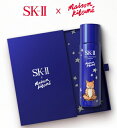 【店内全品P5倍+2,000円OFFクーポンで23,660円】正規品 コラボ SKII フェイシャルトリートメント エッセンス 230mLx MAISON KITSUNE ホリデーリミテッドエディション ブルー スキンケア コスメ メイク クリスマスエスケーツー フェイシャル スキンケア