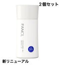 2個セット 新リニューアル 国内正規品 FANCL 日焼け止め uv サンガード50+ プロテクトUV SPF50+・PA++++ 60ml 無添加 ウォータープルーフ 紫外線対策 化粧品 ボディ 乾燥 uvミルク メイク下地 化粧下地 下地 ノンケミカ