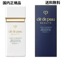 国内正規品 資生堂クレドポーボーテ ヴォワールルミヌ 30ml 化粧下地 SPF38・PA+++<医薬部外品>