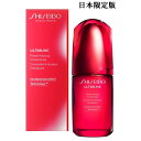 国内正規品 資生堂 アルティミューン パワライジング コンセントレート IIIn 50mL 美容液 スキンケア 化粧品