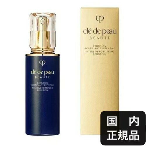 資生堂 クレ・ド・ポーボーテ エマルションアンタンシヴn 125ml 夜用乳液 医薬部外品 CPB 資生堂 クレ・ド・ポーボーテ エマルションアンタンシヴn 125ml 夜用乳液 医薬部外品 CPB