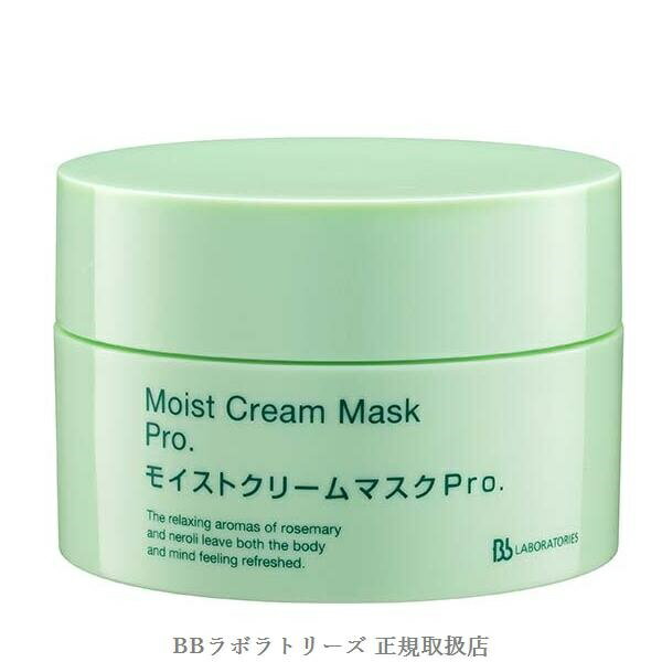 Bb LABORATORIES ビービーラボラトリーズ モイストクリームマスクPro. 175g Moist Cream Mask Pro. フェイスマスク ふき取り・洗い流しタイプ BBラボラトリーズ 国内正規品