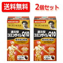 【送料無料】2個セット 野口医学研究所 還元型コエンザイムQ10 60粒*2 機能性表示食品