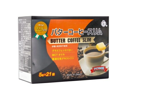 【送料無料】ダイエット 健康食品 伊段バターコーヒースリム(N)80g (5g×21袋) グラスフェッドバター MC..