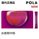 POLA インナーリフティア コラーゲン コア フォルム 健康食品 90包