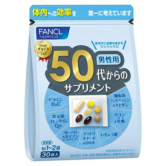 国内正規品 FANCL 50代からのサプリメント 男性用＜栄養機能食品＞15～30日分 健康食品 ビタミンc b ミネラル 乳酸菌 還元型コエンザイムQ10 ブルーベリー ナットウキナーゼ 亜鉛