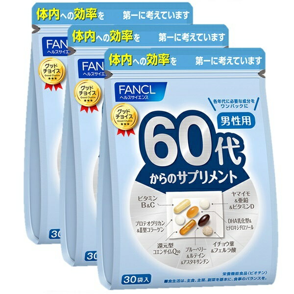 楽天TOA海洋薬粧【P5倍+1,000円OFFクーポン+最大P46倍】3個セツト FANCL 60代からのサプリメント 男性用＜栄養機能食品＞15～30日分ファンケル サプリメント 健康食品 ビタミン プロテオグリカン 還元型コエンザイムQ10 ブルーベリー イチョウ葉 亜鉛