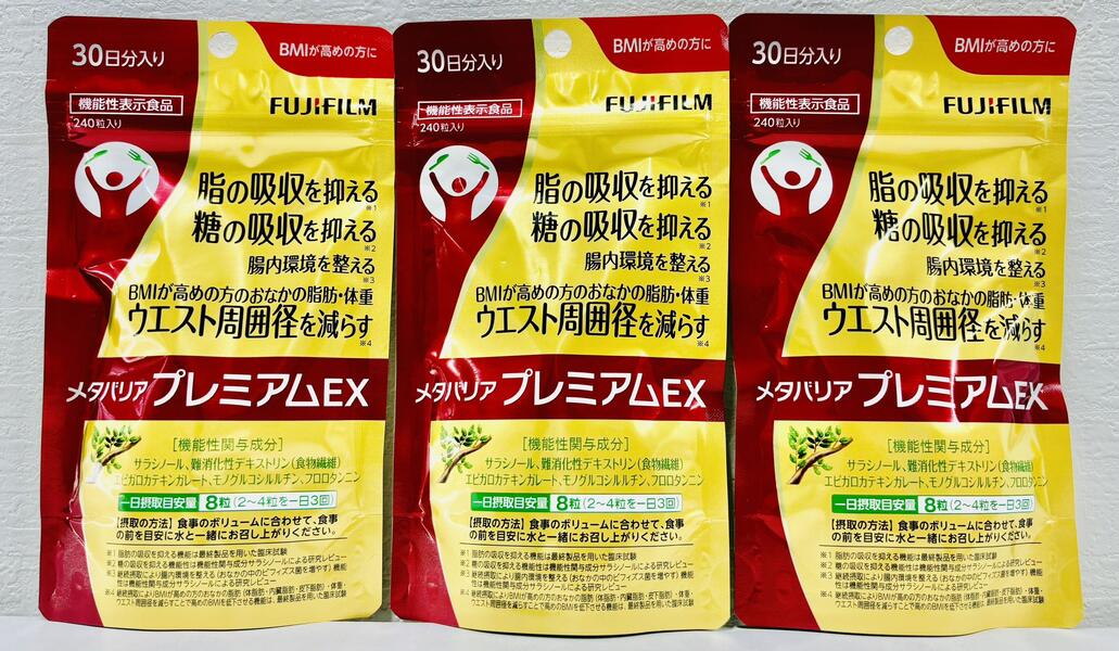 楽天市場】メタバリアプレミアム 3袋の通販 楽天市場】メタバリアプレミアム 3袋の通販