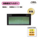 ★7月は全商品ポイント10倍★エントリー不要!! 溶接 自動遮光フィルター 液晶カセット TW-108 精度高い 本色タイプ 1枚 ( 遮光度自由選択:#9 #...
