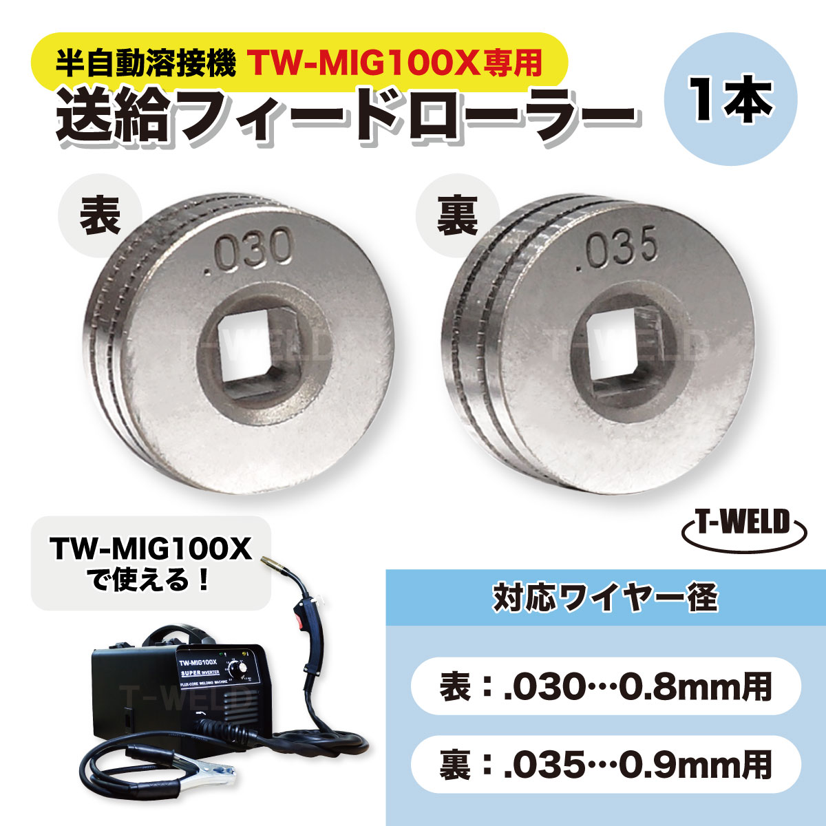 楽天市場】溶接機 ローラーの通販 楽天市場】溶接機 ローラーの通販