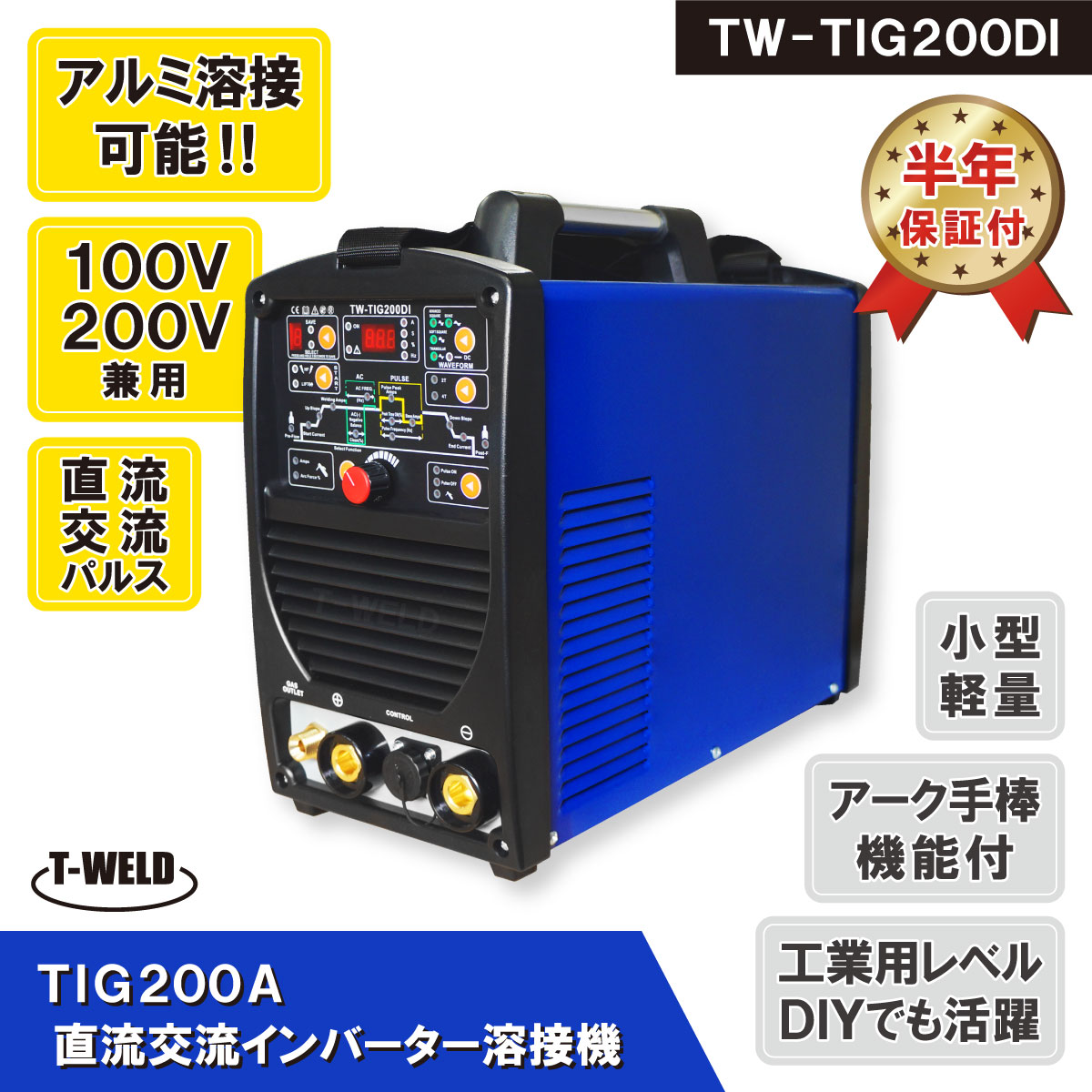 楽天市場】tig溶接機 200vの通販 楽天市場】tig溶接機 200vの通販