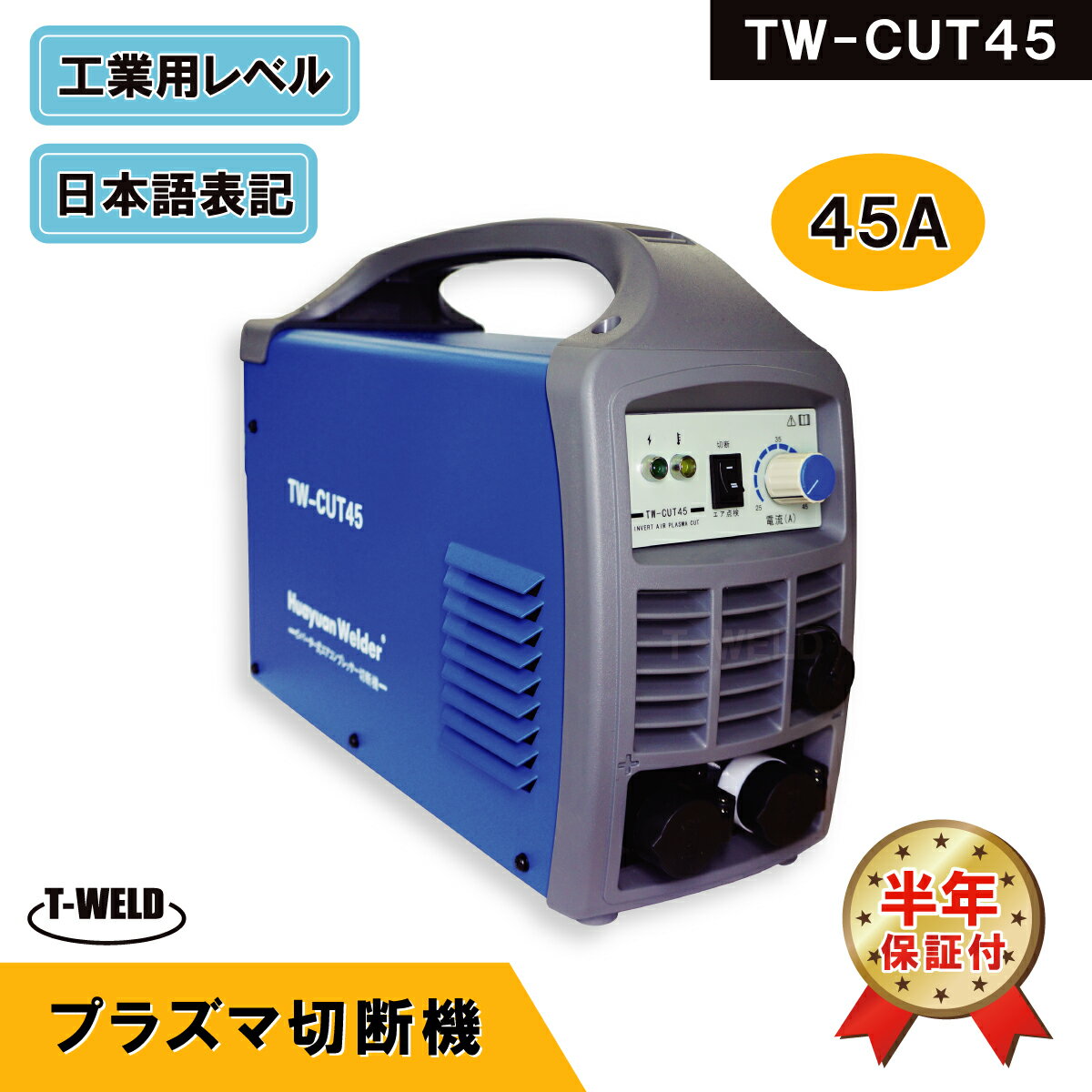 楽天市場】cut プラズマ 切断機の通販 楽天市場】cut プラズマ 切断機の通販