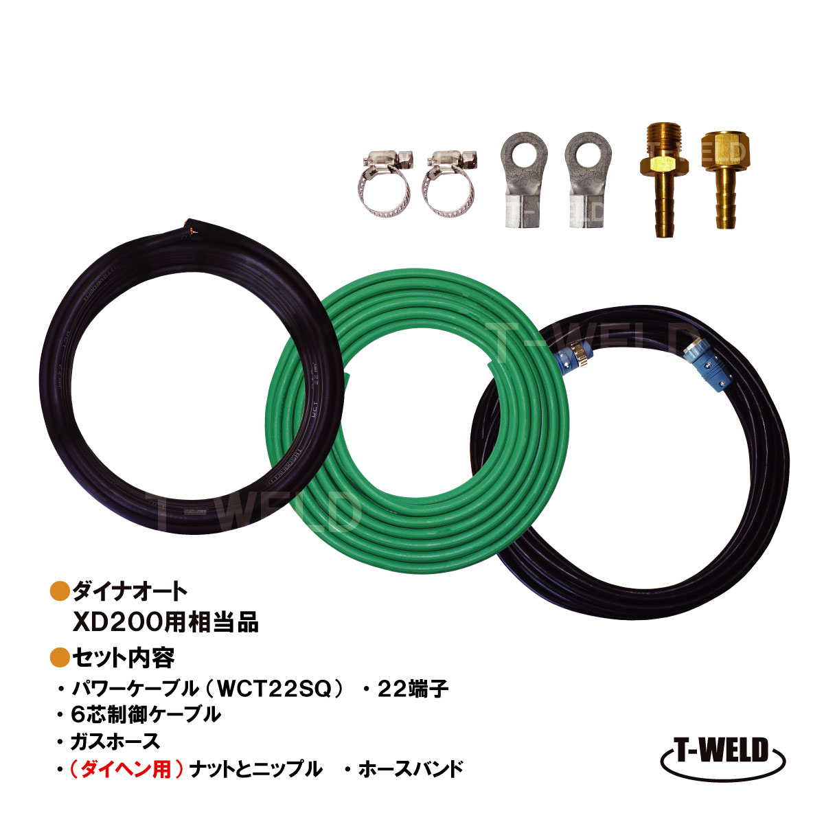 ★11/1(土)〜30(日)は全商品ポイント5倍★エントリー不要!! CO2 延長ケーブル ダイヘン ダイナオート XD200用 適合品 長さ:10m セット商品 ( キャブタイヤ 6芯制御ケーブル ガスホース 部品 ) インボイス対応領収書発行可