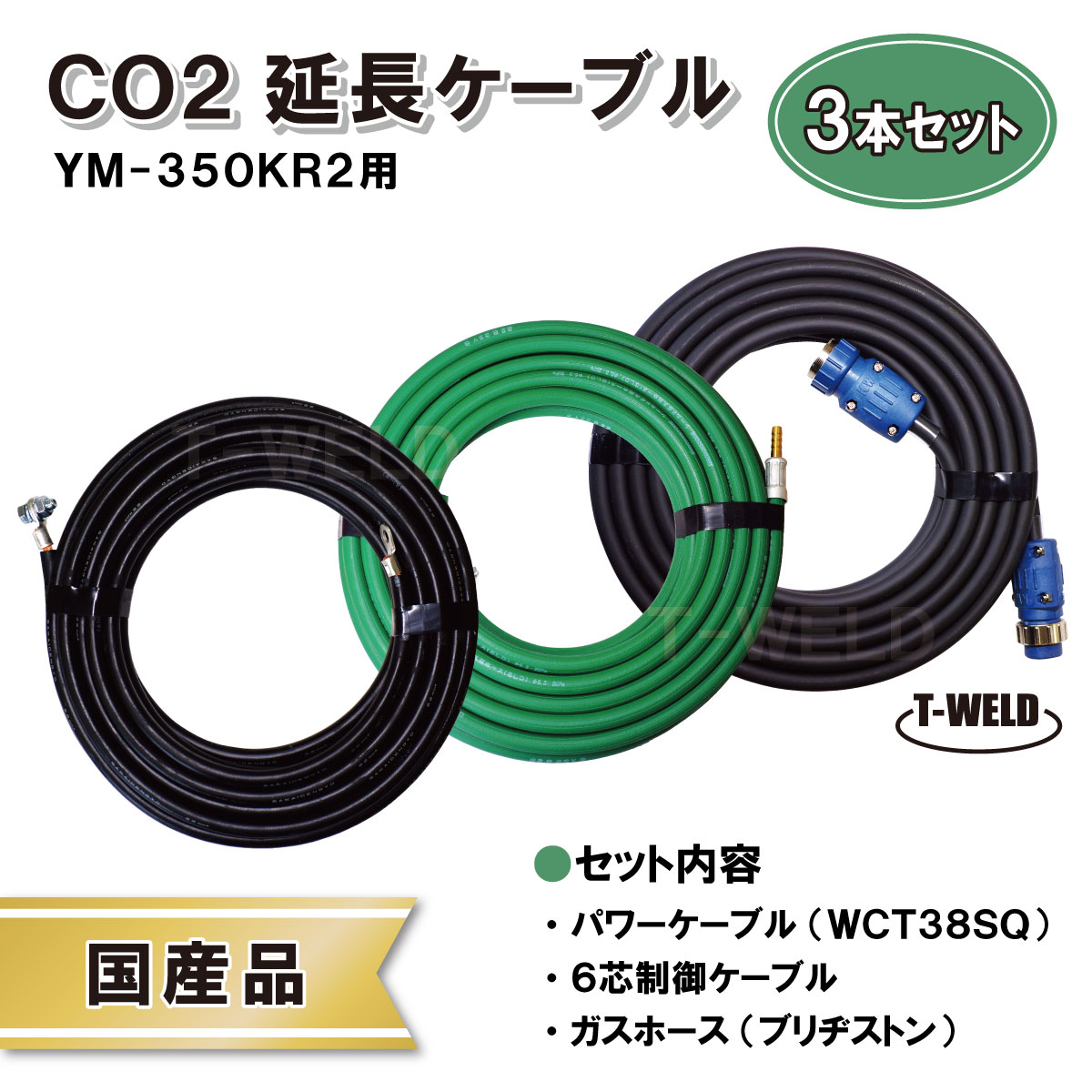 楽天市場】半自動溶接機 350 6芯ケーブルの通販 楽天市場】半自動溶接機 350 6芯ケーブルの通販